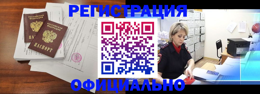 временная прописка в Назрани