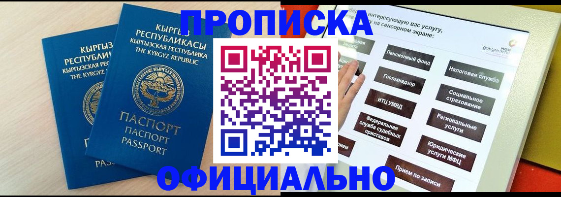 временная регистрация гарантия в Назрани