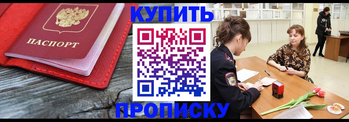 временная регистрация в квартире в Назрани