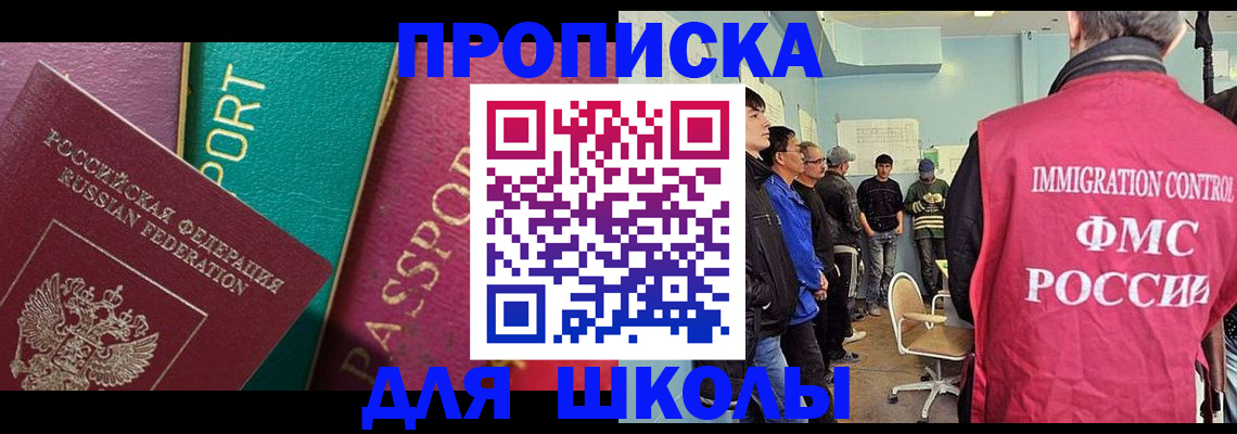 временная регистрация собственник в Назрани