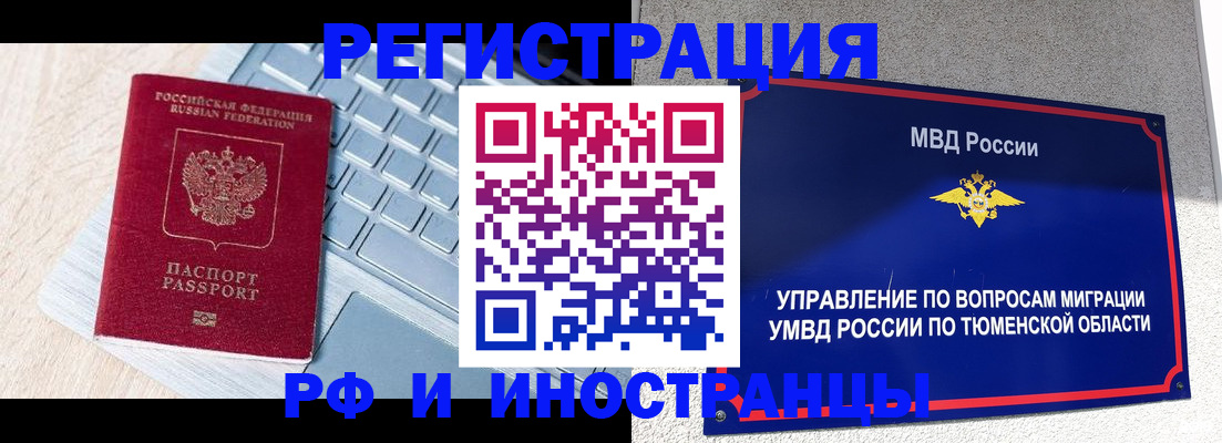 временная регистрация адрес в Назрани